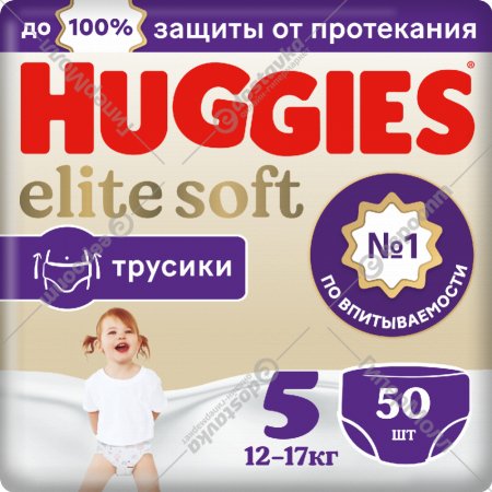 Подгузники-трусики детские «Huggies» Elite Soft, размер 5, 12-17 кг, 50 шт