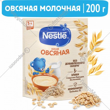 Каша молочная «Nestle» овсяная, 200 г