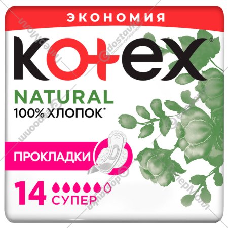 Прокладки женские «Kotex» с крылышками Natural Super, 14 шт