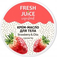 Крем-масло для тела «Fresh Juice» Superfood, Strawberry & Chia, 225 мл