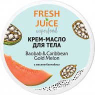 Крем-масло для тела «Fresh Juice» Superfood, Baobab & Gold Melon, 225 мл