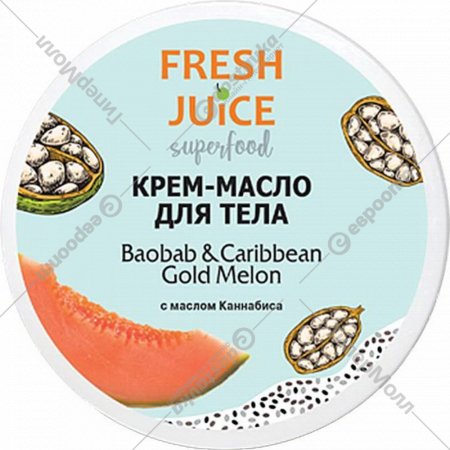 Крем-масло для тела «Fresh Juice» Superfood, Baobab & Gold Melon, 225 мл