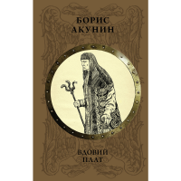 

Книга"ВДОВИЙ ПЛАТ"