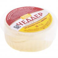 Сыр полутвердый сычужный «Home Cheese» Чеддер Белорусский, 45%, 1 кг, фасовка 0.4 - 0.5 кг