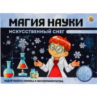 Набор для опытов «Рыжий кот» Магия науки, Искусственный снег, 835