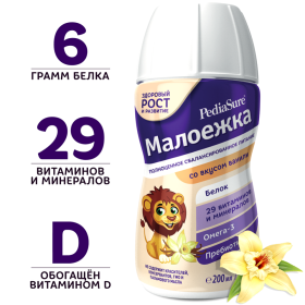 Смесь го­то­вая «PediaSure» Ма­ло­еж­ка, ваниль, 200 мл