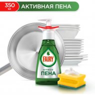 Средство для мытья посуды «Fairy» активная пена, 350 мл