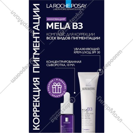 Набор косметический «La Roche-Posay» Mela B3, крем+сыворотка, 40+10 мл