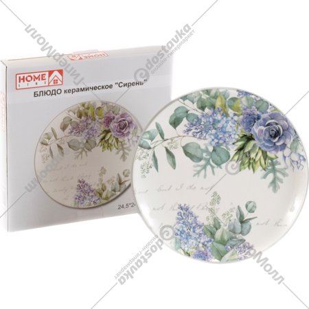 Блюдо «Home Line» керамическое, сирень, 8018L-lilac, 24.5х2.5 см