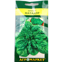

Шпинат "МАТАДОР ",2г