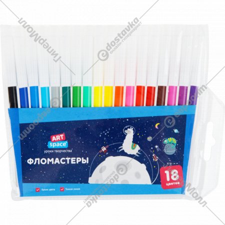 Фломастеры «ArtSpace» Космические приключения, WCP18-26841, 18 цветов