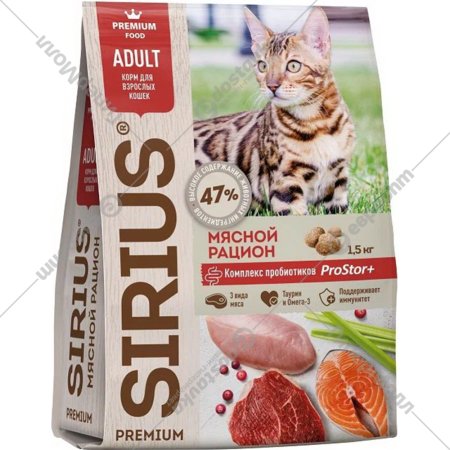 Корм для кошек «Sirius» Adult, мясной рацион, 1.5 кг