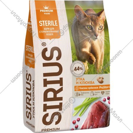 Корм для кошек «Sirius» Sterile, утка/клюква, 1.5 кг