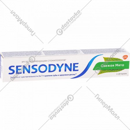 Зубная паста «Sensodyne» со фтором, 75 мл.