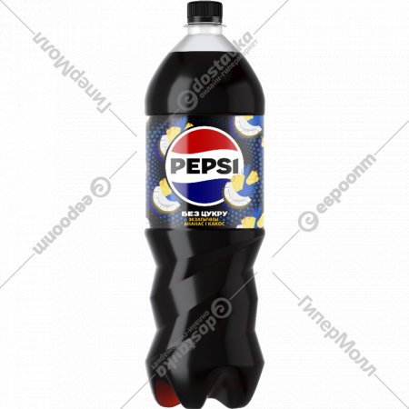 Напиток газированный «Pepsi» Pina Colada taste, 1.5 л
