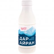 Напиток кисломолочный «Рецепты Кавказа» ДарАйран, 1.5%, 500 г