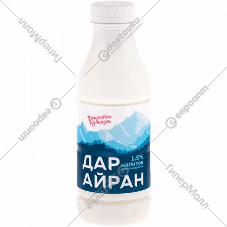 Напиток кисломолочный «Рецепты Кавказа» ДарАйран, 1.5%, 500 г