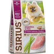 Корм для собак «Sirius» Adult, для малых пород, индейка, 2 кг