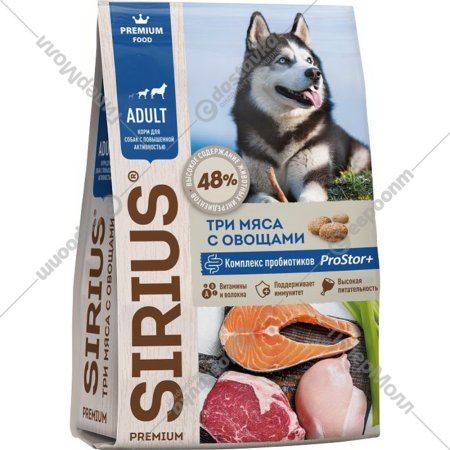 Корм для собак «Sirius» Adult, для активных собак, мясо/овощи, 15 кг