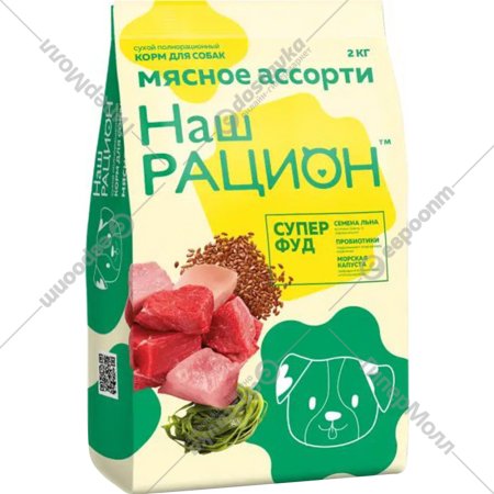 Корм для собак «Наш рацион» мясное ассорти, 2 кг