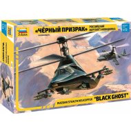 Набор «Вертолет КA-58» Черный призрак, 7232