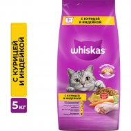 Корм для взрослых кошек «Whiskas» сухой, курица с индейкой, 5 кг