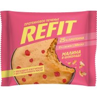 Печенье «Refit» малина в шоколаде, обогащённое белком, 35 г