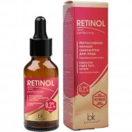 Сыворотка для лица «BelKosmex» Retinol Skin Perfecting, ночная, преображение кожи, 30 г
