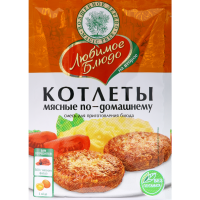 

Смесь "КОТЛЕТЫ МЯСНЫЕ ПО-ДОМАШНЕМУ" 50г