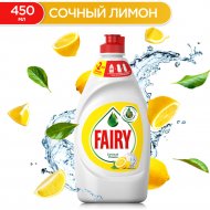 Средство для мытья посуды «Fairy» сочный лимон, 450 мл