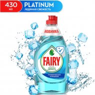 Средство для мытья посуды «Fairy» Platinum, ледяная свежесть, 430 мл