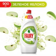 Средство для мытья посуды «Fairy» базовый зеленое яблоко, 900 мл