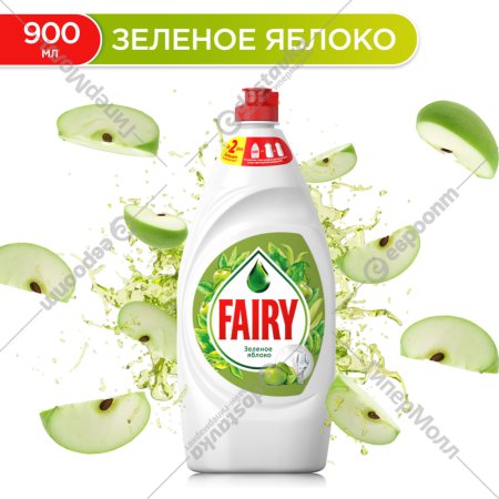 Средство для мытья посуды «Fairy» базовый зеленое яблоко, 900 мл