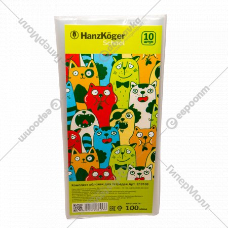 Комплект обложек для тетрадей «HanzKoger» 10 шт
