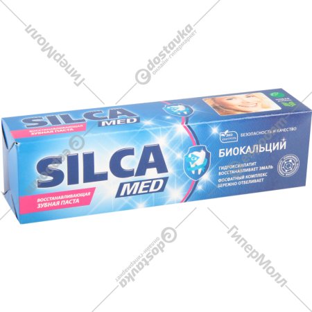 Зубная паста«SILCAMED» Биокальций 130 г