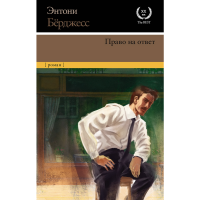 

Книга "ПРАВО НА ОТВЕТ"