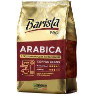 Кофе в зернах Barista Pro Arabica 0.23 кг
