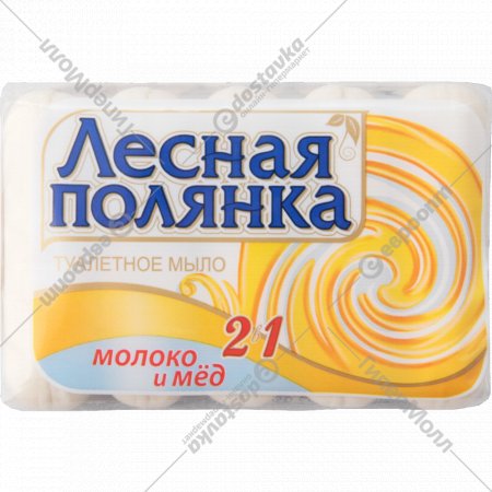 Мыло туалетное «Лесная полянка» Молоко и мёд, 5х75 г