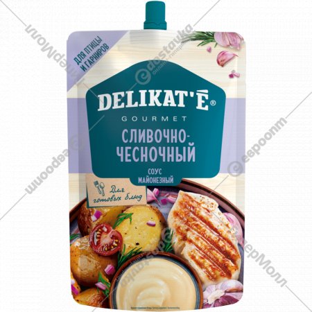 Майонезный соус «Delikat'e» сливочно-чесночный, 210 г