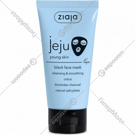 Черная маска для лица «Ziaja» Очищающая и Разглаживающая, 50 мл