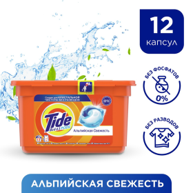 Кап­су­лы для стирки «Tide» Все в 1 PODs, Аль­пий­ская све­жесть, 12 шт