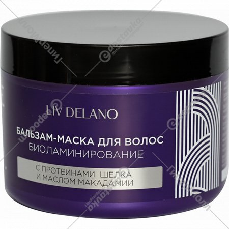 Бальзам-маска «Liv Delano» Биоламинирование, шелк и масло макадамии, 500 мл