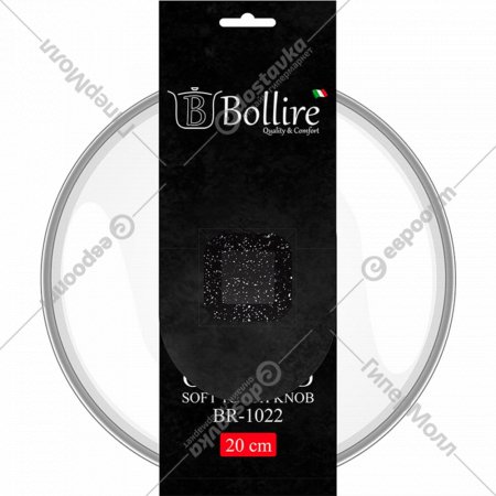 Крышка «Bollire» BR-1022, 20 см