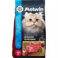 Корм для котят «MELWIN» до 1 года, нежная телятина, 10 кг
