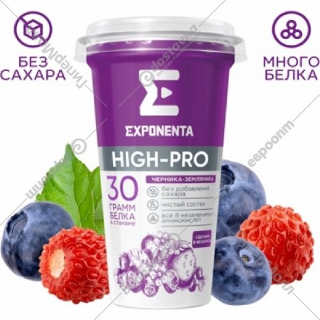 Напиток кисломолочный «Exponenta High-Pro» черника-земляника, 250 г