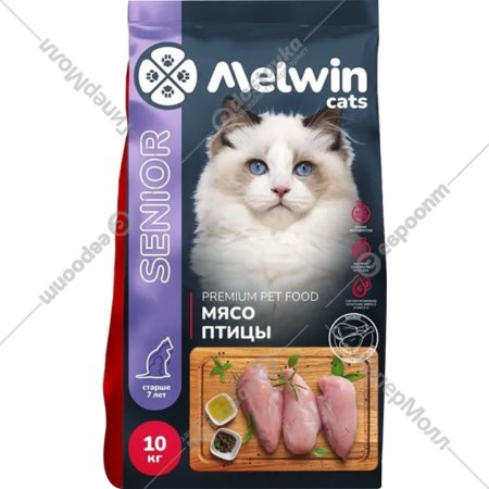 Корм для кошек «MELWIN» старше 7 лет, мясо птицы, 10 кг