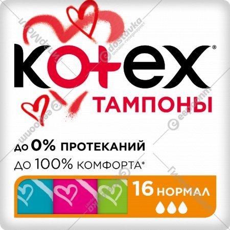 Тампоны гигиенические «Kotex» Ultra Sorb Normal, 16 шт
