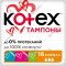 Тампоны гигиенические «Kotex» Ultra Sorb Normal, 16 шт