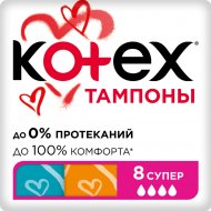 Тампоны «Kotex» Ultra Sorb Super, 8 шт