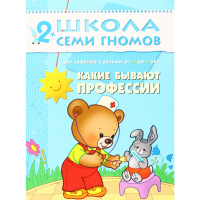 

Книга "КАКИЕ БЫВАЮТ ПРОФЕССИИ" (2+) 1 шт